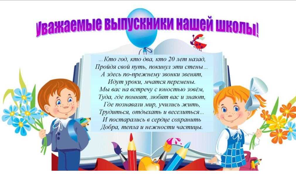 Поздравление Детей Одноклассников